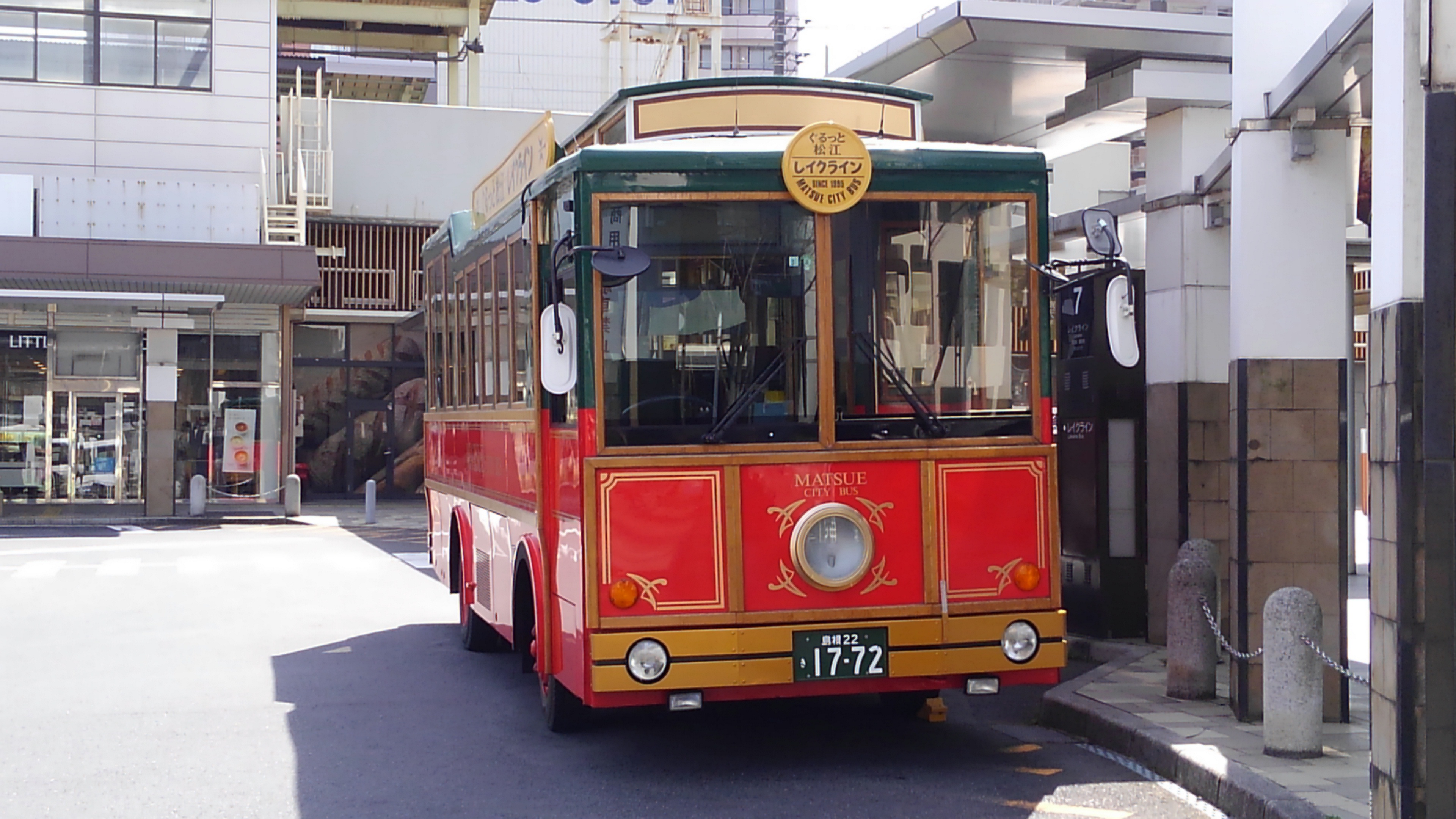 ぐるっと松江レイクライン 松江観光ステーション